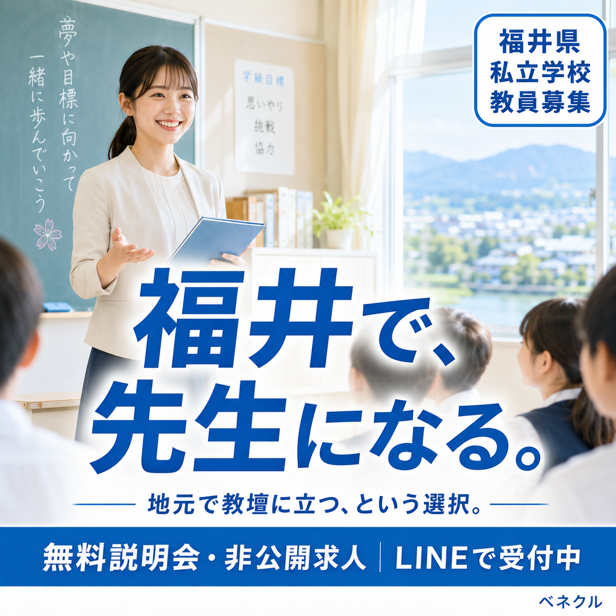 訴求A 地元・安心